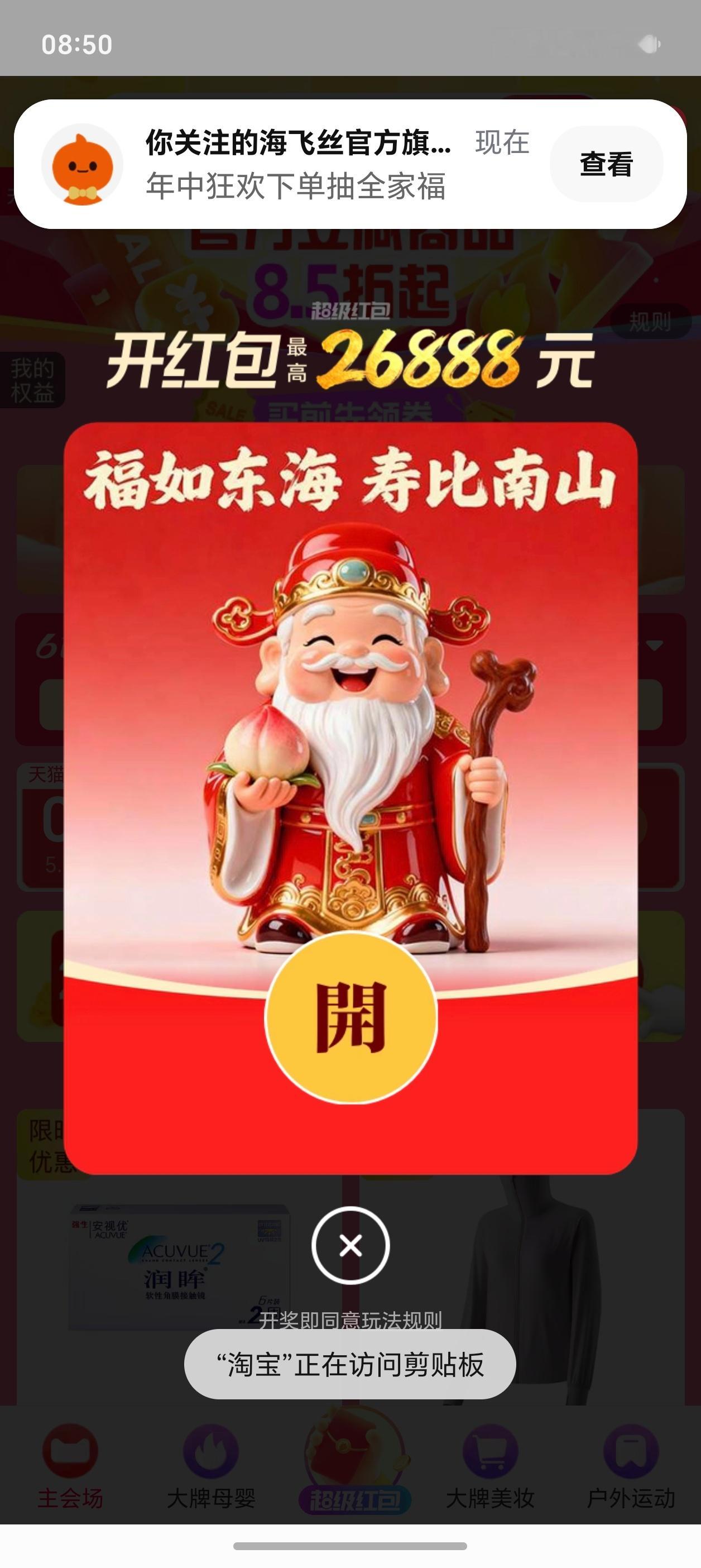 好价情报站老铁们早上好呀，新的一天继续从领红包🧧开始。红包都可以叠加使用，大家