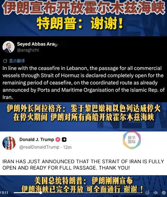 特朗普果然聪明，走伊朗的路，直接让伊朗无路可走！尽管伊朗表示，停火期间，霍尔木兹