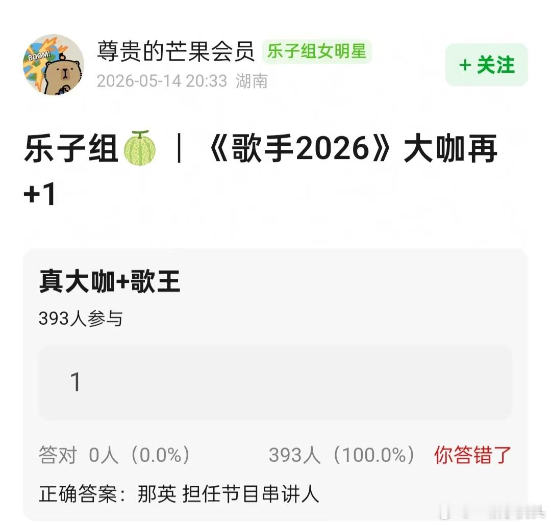 歌手2026要请那英了吗？曝那英将担任歌手串讲人