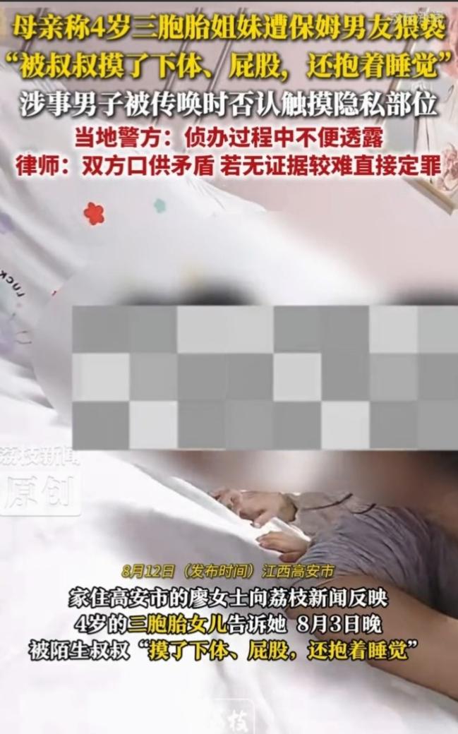 江西高安，已婚女保姆常年在外务工，就在外找了个男人，俩人经常偷偷在雇主家没羞没臊