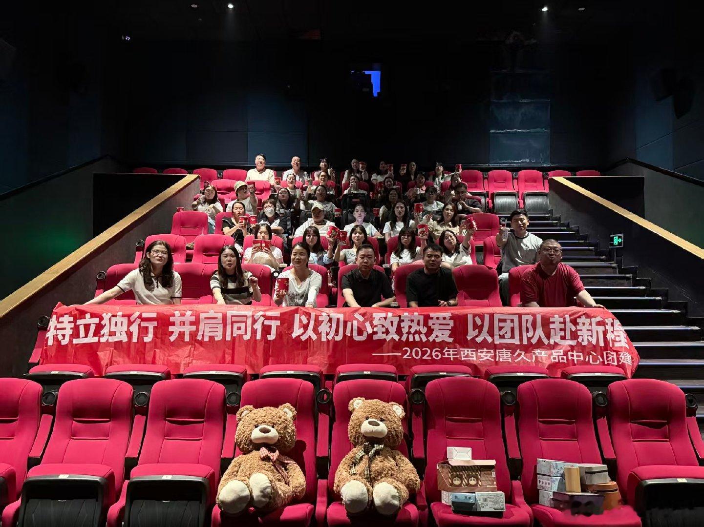 谁教公司团建看特立独行的现在团建流行包场看特立独行 属实没想到团建还能这么安排，