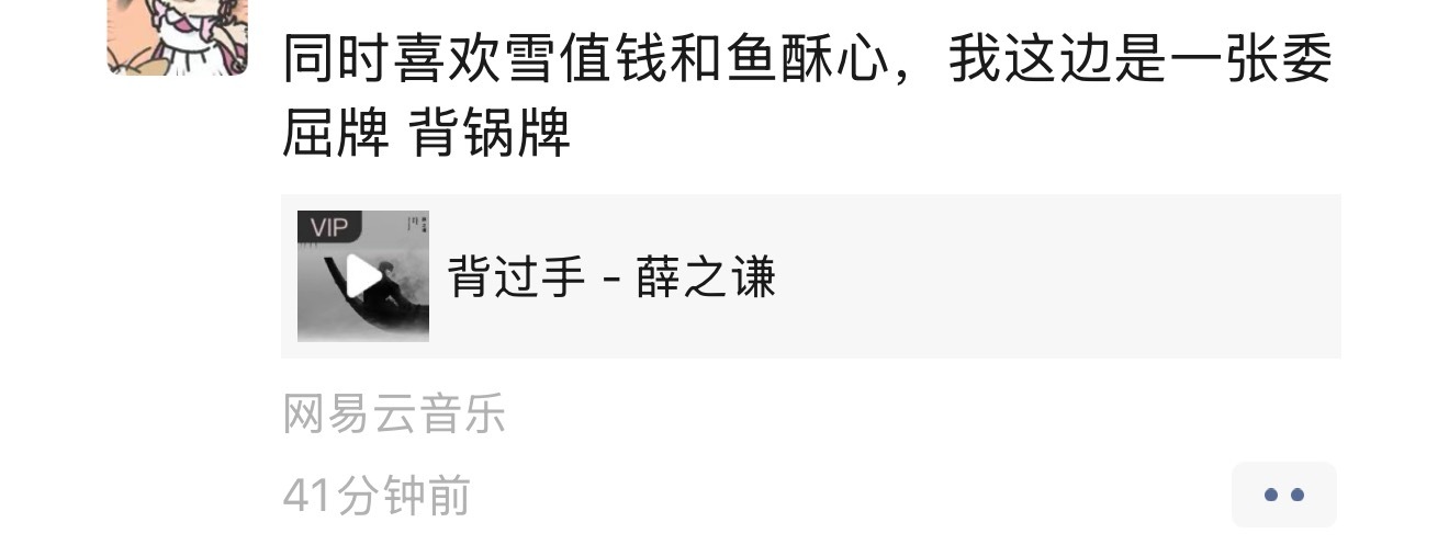 姐妹你下一个喜欢谁记得提前告诉我一下 