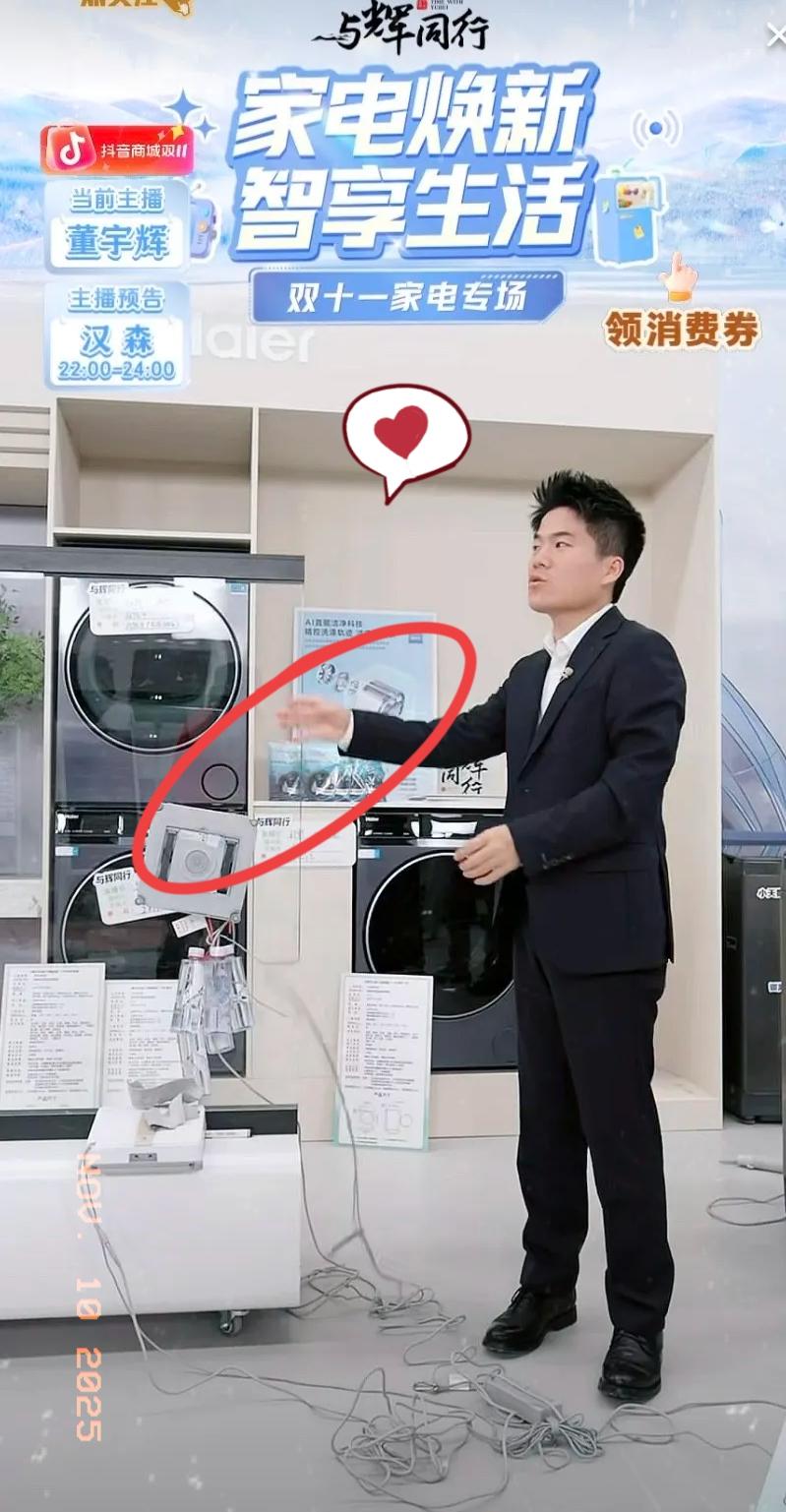 董宇辉的情商真的很高！
昨天在卖一款擦窗机器人，有网友问八面抹布用完还没擦完咋办