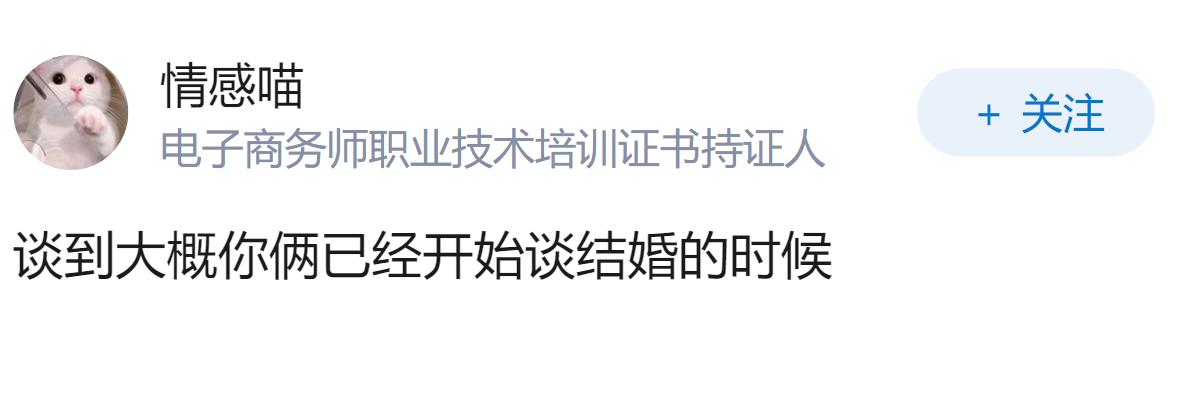 谈恋爱多久见家长算合适？