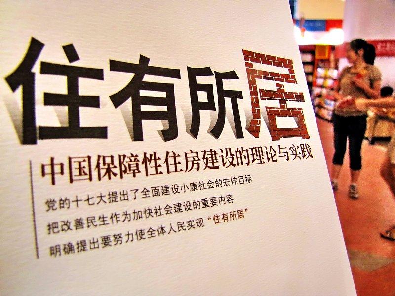 大陆居民生活水平在世界上处于中等偏上位置。
从基础设施看，高铁里程超4万公里，占