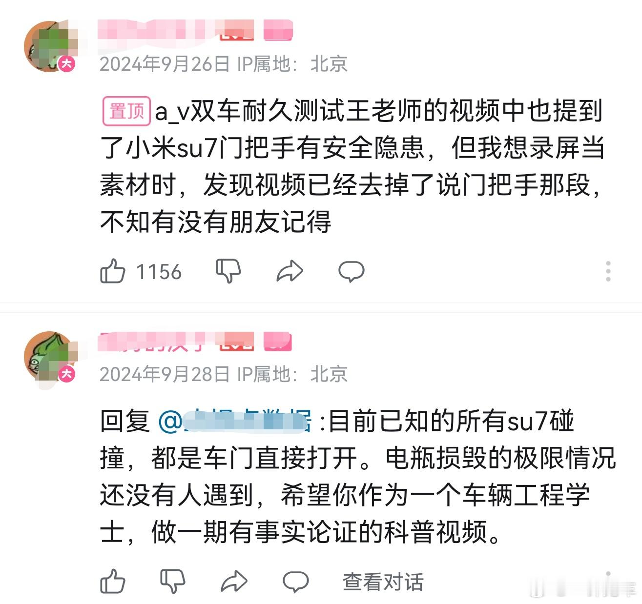 喏，你要的事实论证。别问了，别问了，王老师可不想进去过年啊[允悲] 