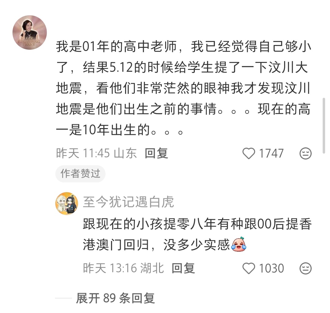 冷知识:今年的大一新生，2020年才小学毕业 