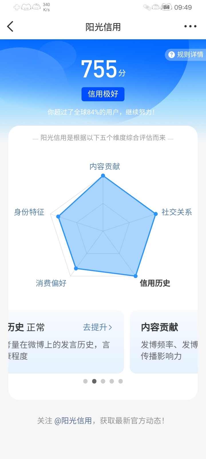 我可以报什么大学 