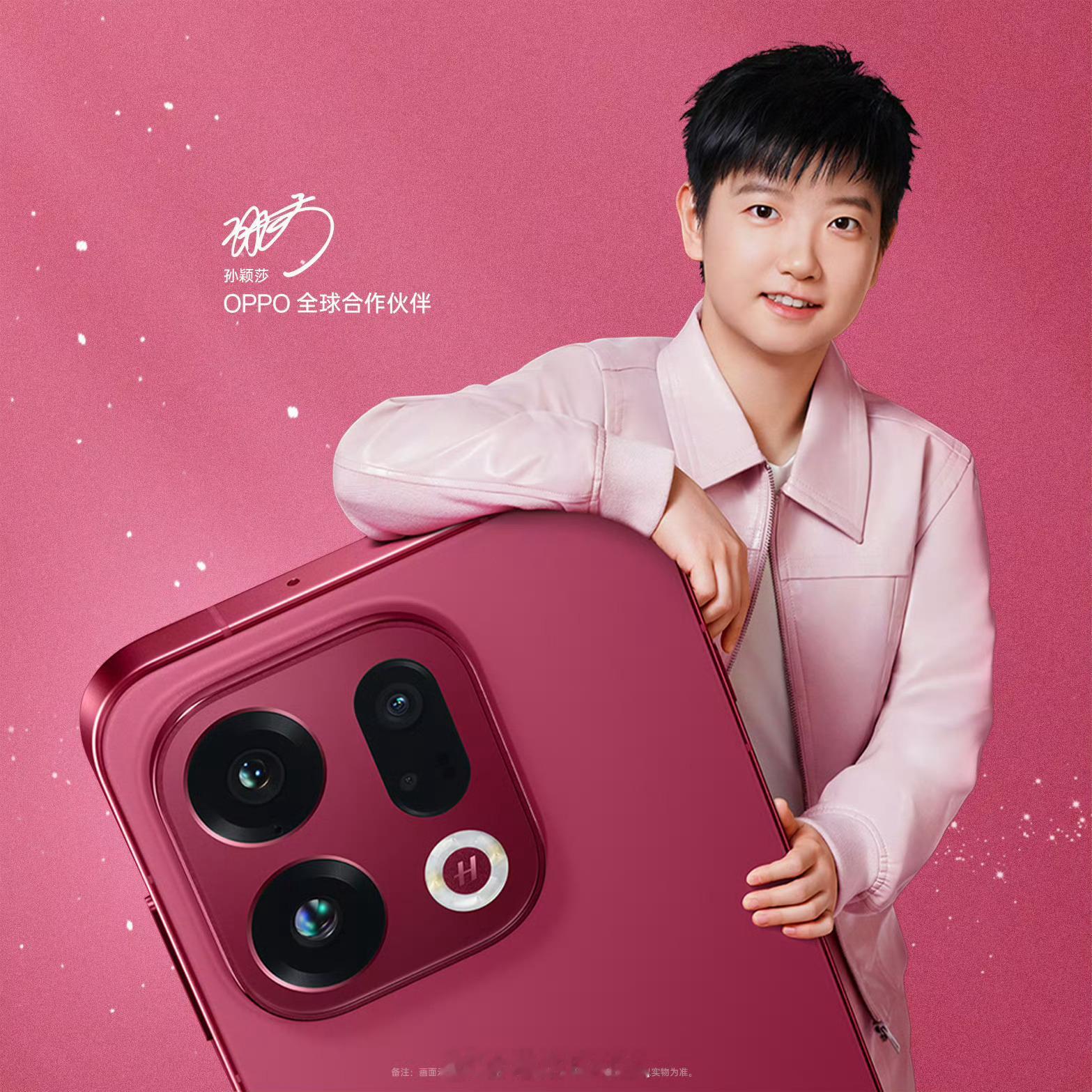 勃艮第红会更红一些，OPPO Find X9的这个红色会多一些莓果的感觉，更加新