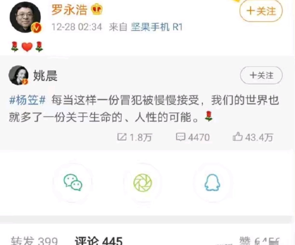 别的不说，五年前罗永浩就转发微博表示尊重杨笠脱口秀冒犯的自由。怎么有些人才知道的