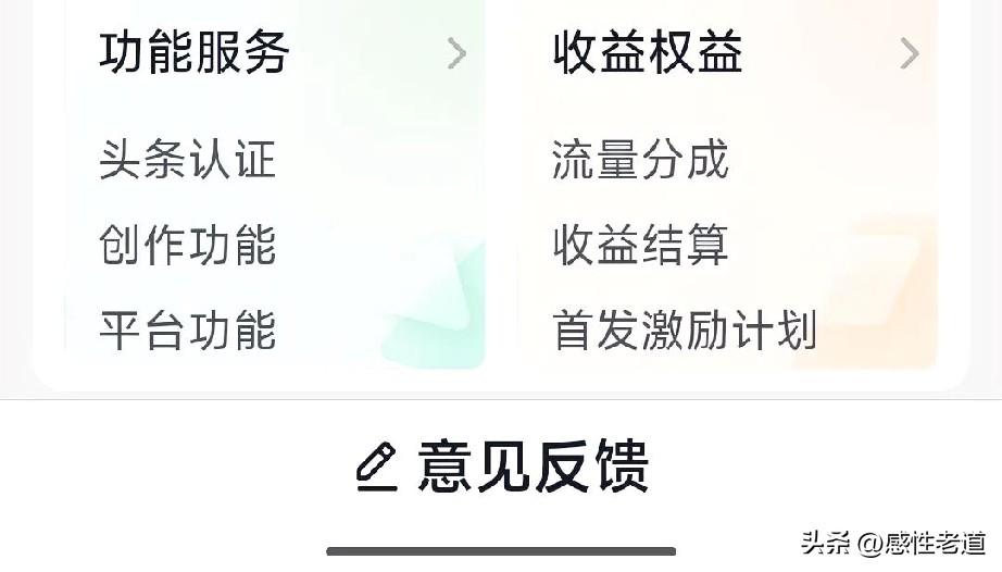 今日头条暂时取消人工客服后实在是太麻烦了。我写的微头条以及文章有的没有展现量，根