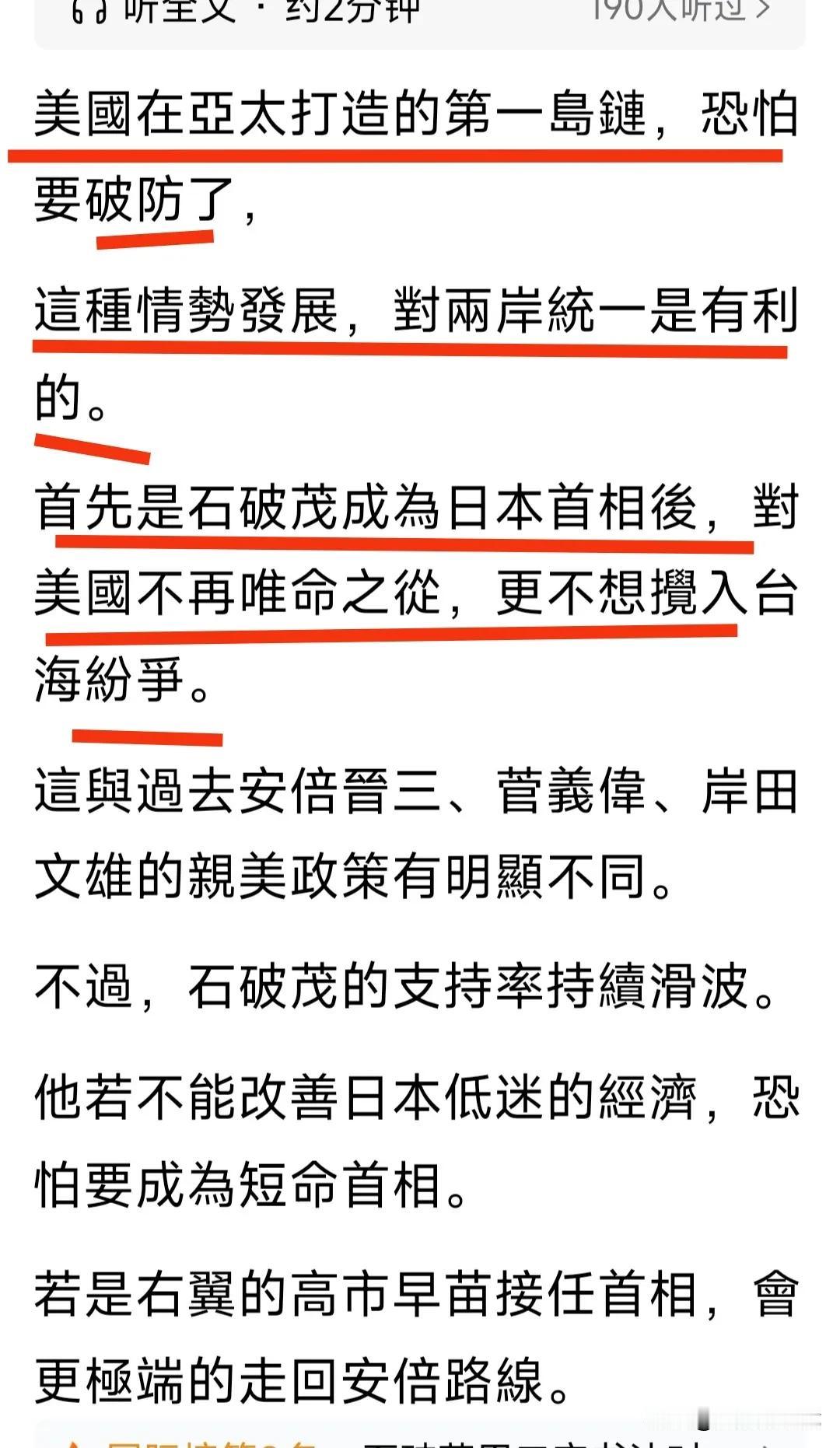 一小时前邱毅的自白。
通过邱毅的微头条，
我们再来了解邱毅一次。
换句话说，
生