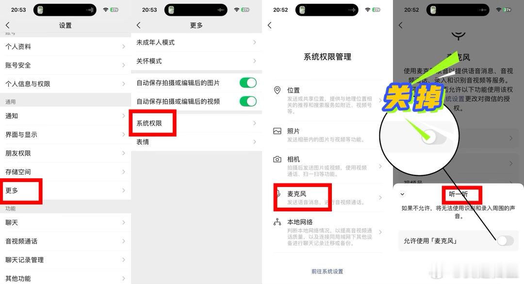 这是什么？？？V原来是这样Tou听你的说话，你周边的说话关掉！关掉！关掉！在微信