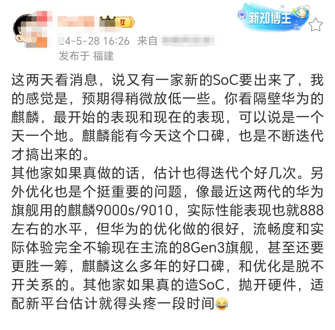 虽说自研很有必要，但是自研芯片真的需要承担很大的风险和压力。无论放在高端机还是中