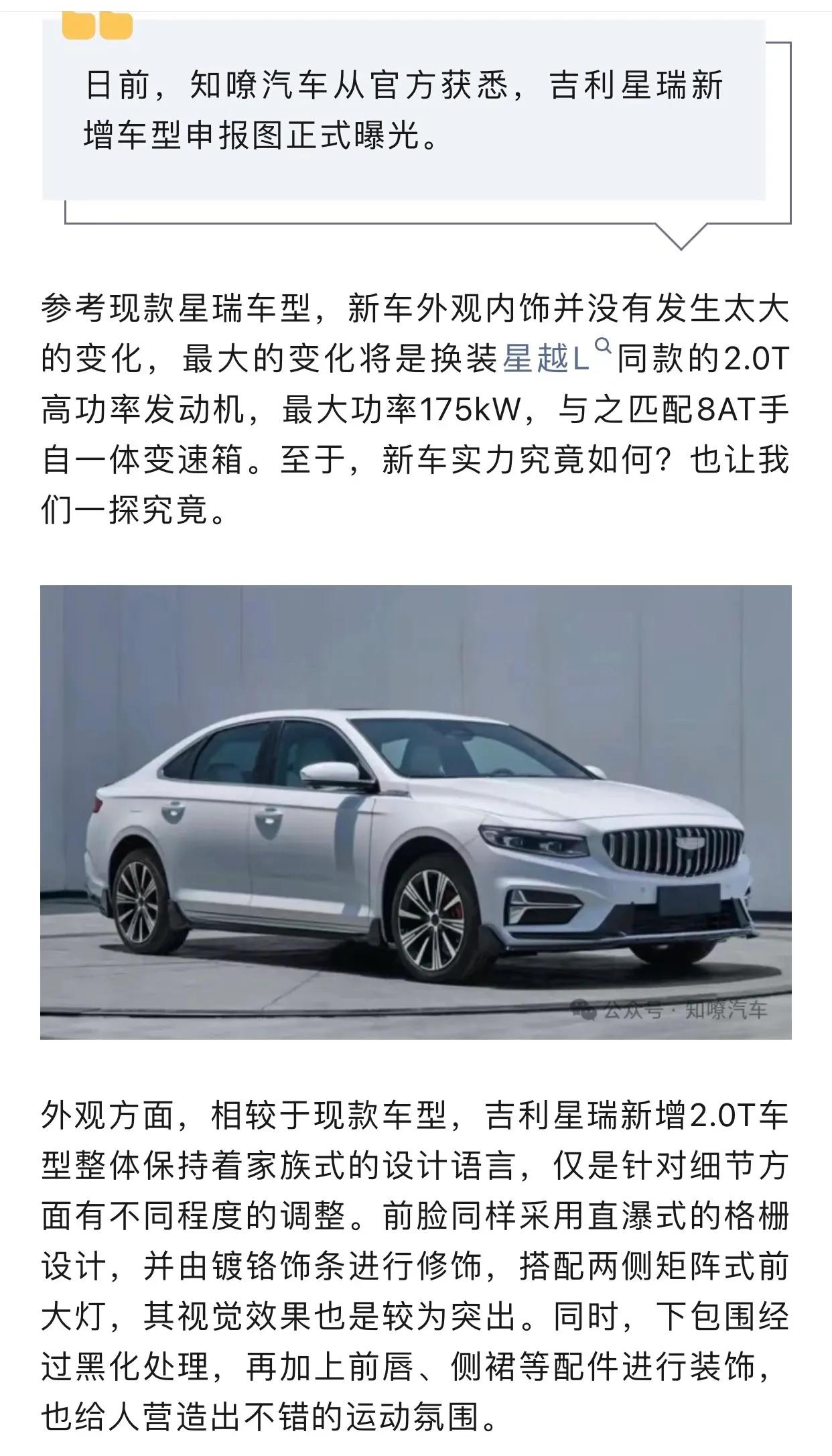 星瑞这次终于可以不被人嘲笑190匹了，估计销量还能再提一提，但是我想问，7dct