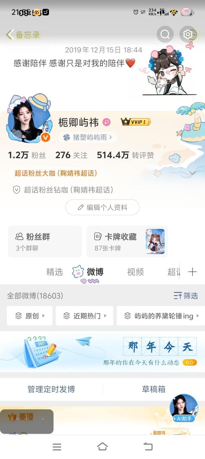 新头像呀 
