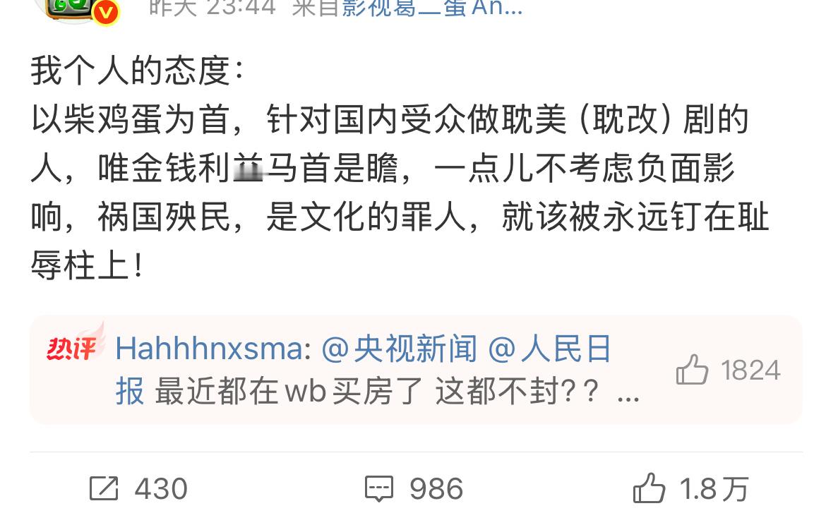 这至于么，虽然负面影响真的很多 ​​​