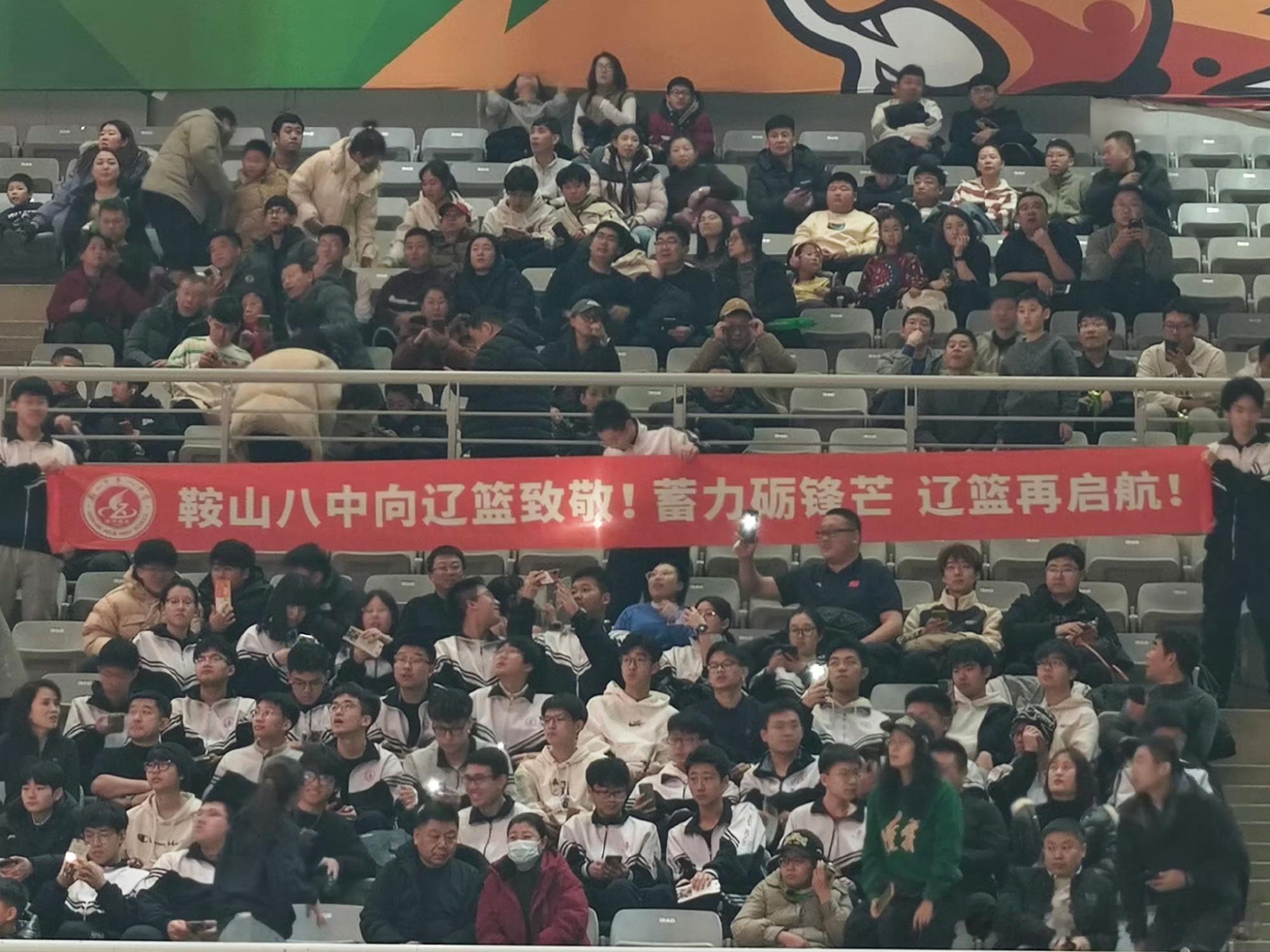 蓄力砺锋芒，辽篮再起航！这是鞍山八中孩子们在赛场举起的横幅，他们或许记不全场上每