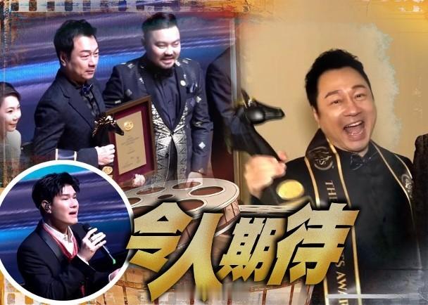 【On.cc】黎耀祥笑稱馬國拎終身成就獎　有驚喜送新婚胡定欣視帝黎耀祥與「中年好