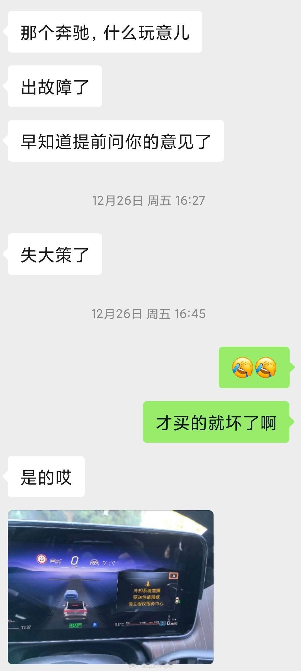 朋友才提的奔驰EQE没开2天冷却系统就出故障了问大家买奔驰的电车图个啥？车头的大