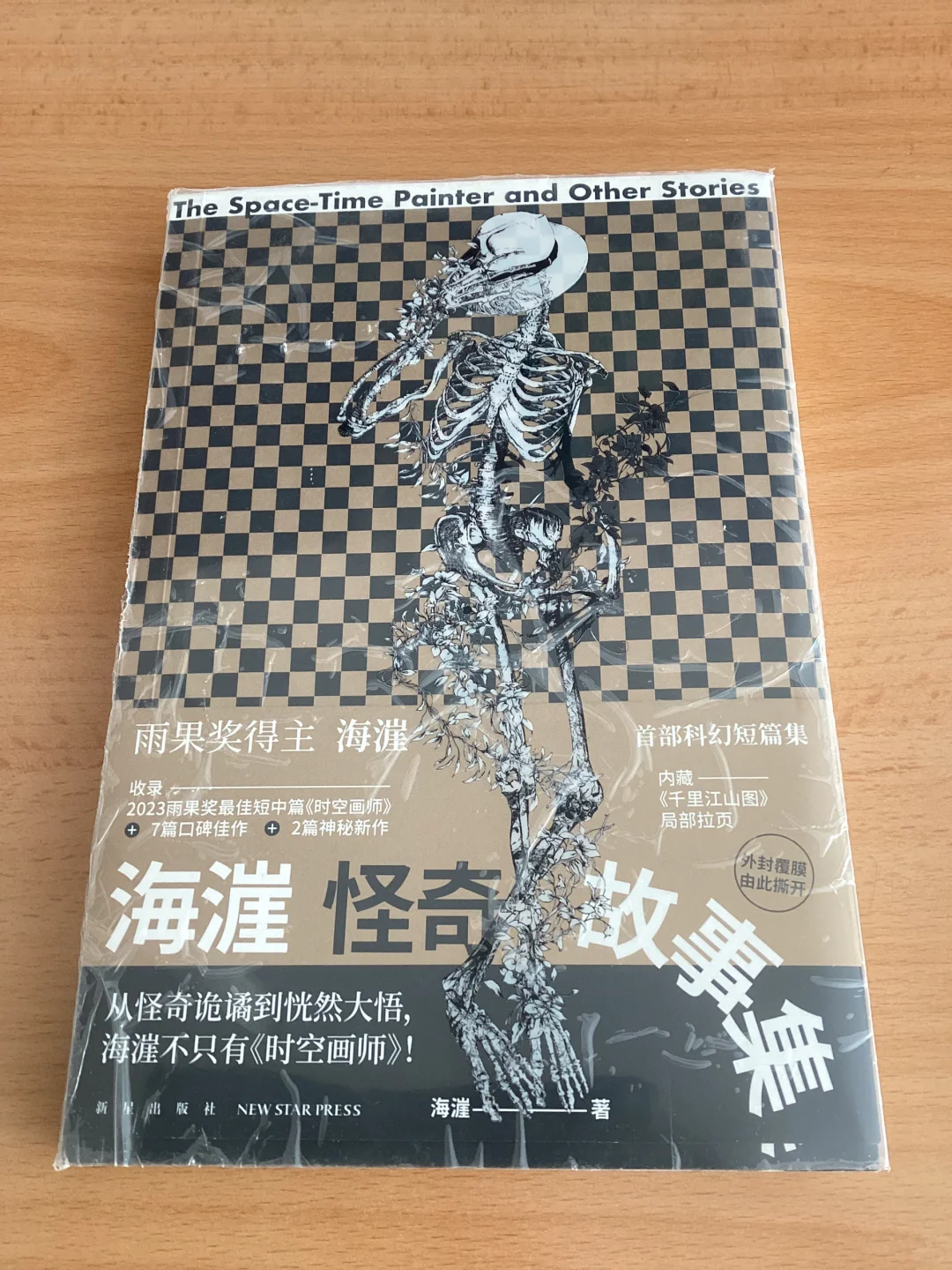 泛幻想类型的作品自成一派