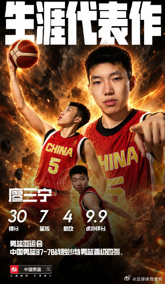 亚运会男篮1/4决赛，中国男篮对阵沙特阿拉伯男篮。本场中国队遭遇严重锋线伤病危机