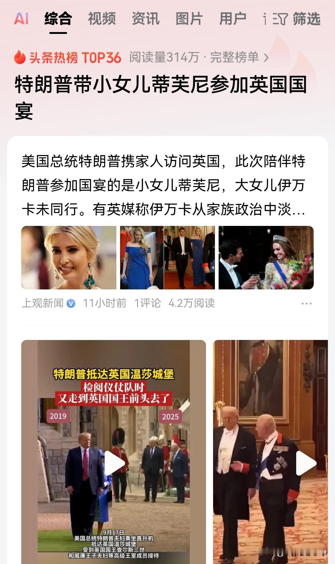 豪门里面爱恨情仇冲突也是很激烈的，哪怕是父女，有的时候也会翻脸无情！
特朗普的大