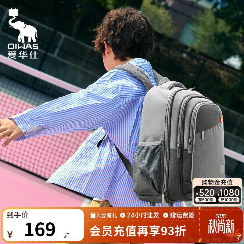 爱华仕 太空舱系列书包灰绿色  爱华仕太空舱系列书包儿童礼物小学生大容量双肩包护