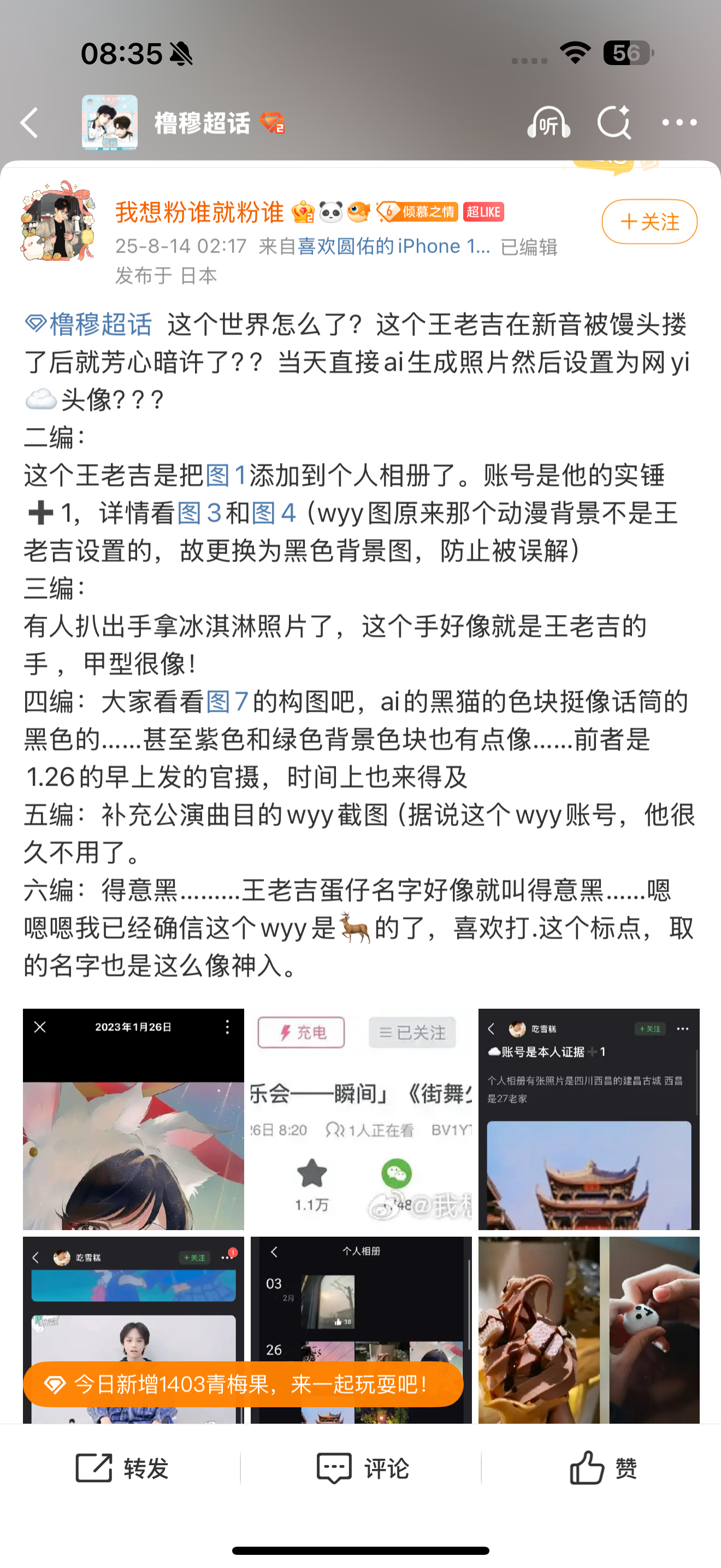 妈呀 一大早上起来你们快看 ​​​