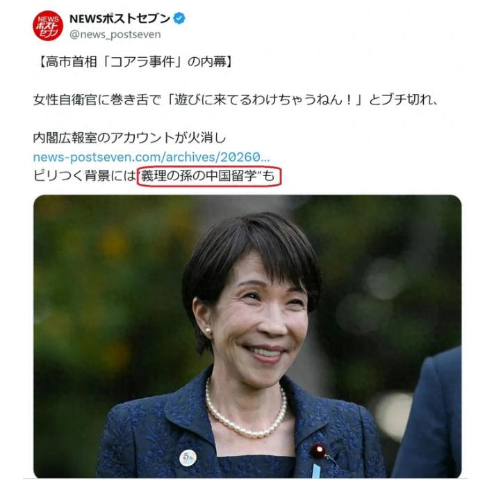 口口声声喊对抗、拼命煽动对立，高举反华大旗的高市早苗竟私下送孙子来华留学！
弃欧