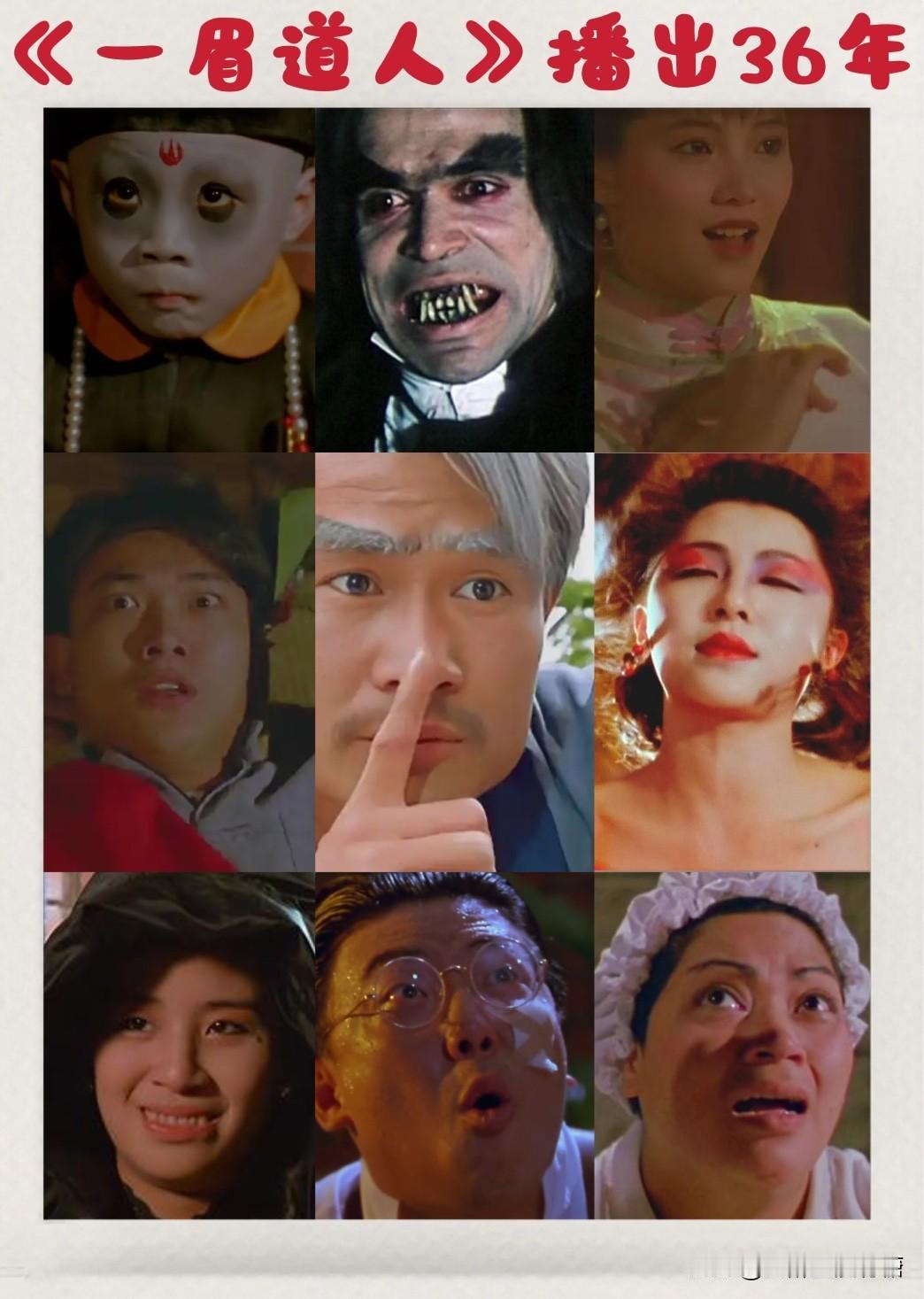 《一眉道人》播出36年，最让人后背发凉的还是芭蕉林那场戏

1989年上映的《一