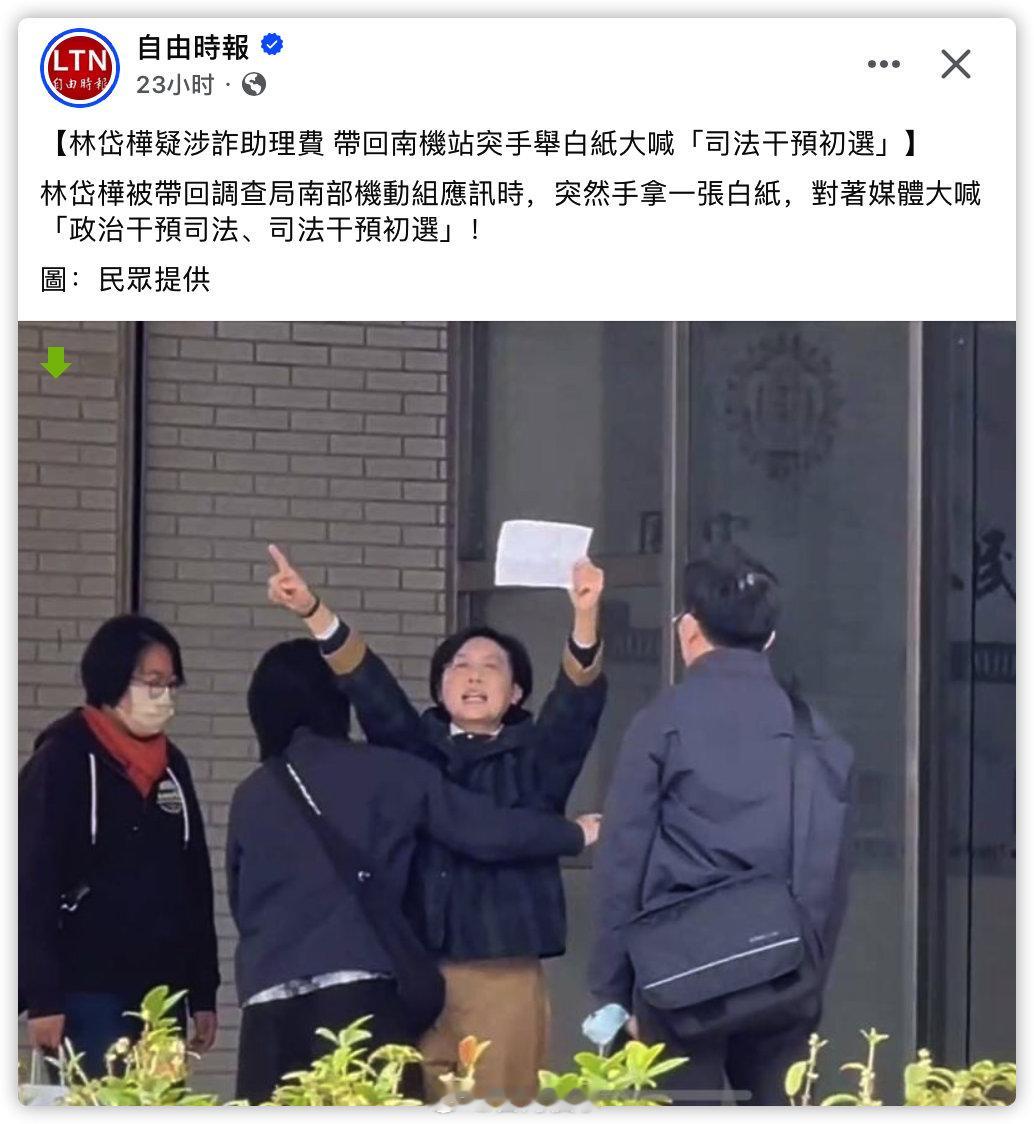 现在民进党当家，所以她骂谁呢 