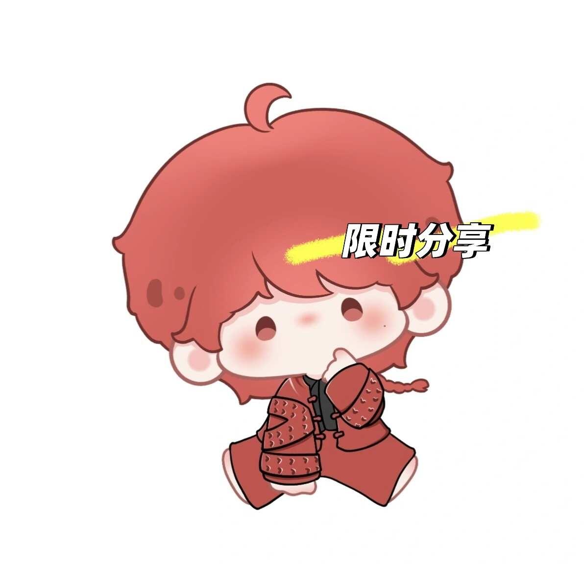 谶宝不呆...不呆｜返场条件⌚
蒲熠星 Q版 谶 银河系旅行攻略
返场一只谶宝豆