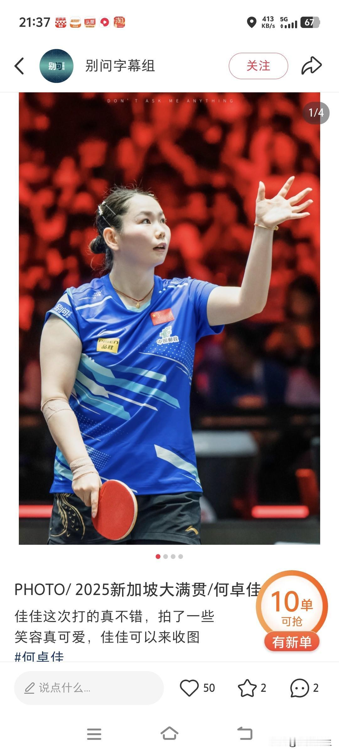 国乒谁最优秀国乒没有谁更优秀，只有一代代传承。马龙传奇，樊振东巅峰，都是为国争光