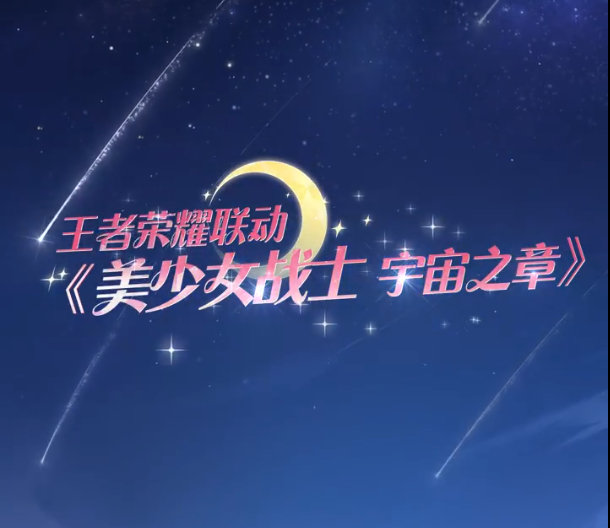 #王者荣耀[超话]# #王者荣耀# #王昭君新皮肤# ​​​​梦幻联动：王昭君-
