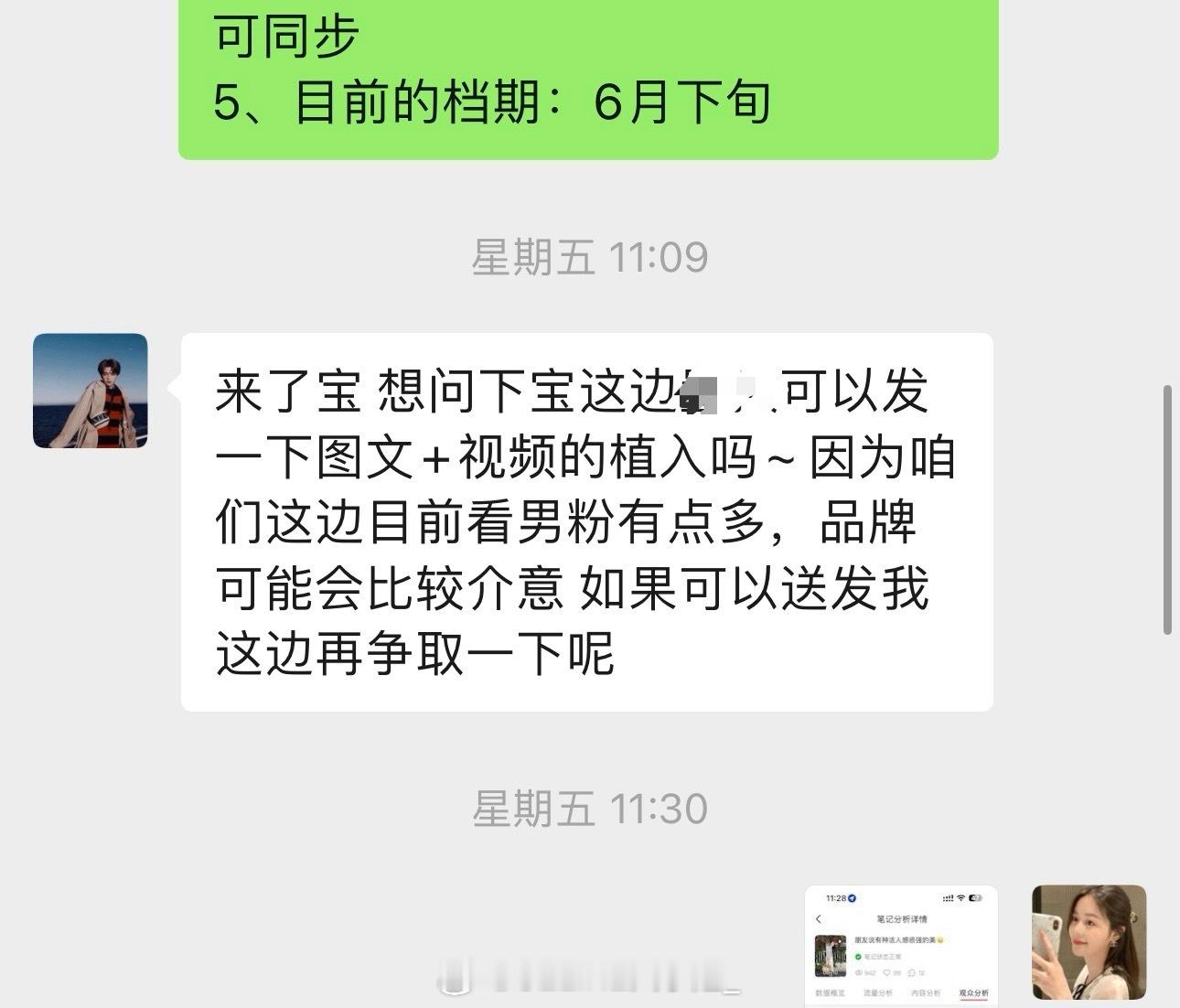 每天清理不完小红书的男粉 被屏蔽的不要生气 不要乱骂人工作需要 感谢支持🙏 ​