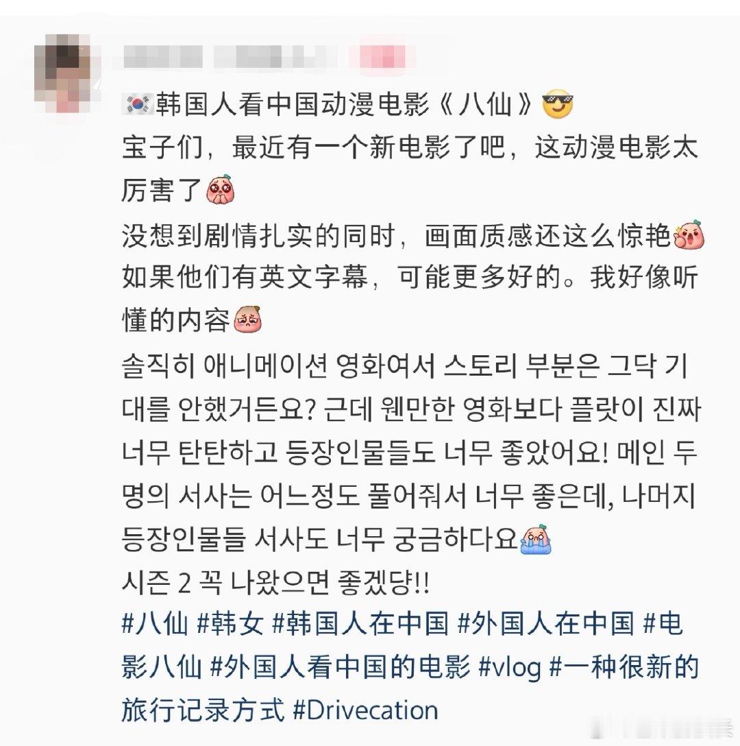 外国人也在看电影八仙 外国人看完电影八仙的评价不少海外观众自发分享观影感受，被八