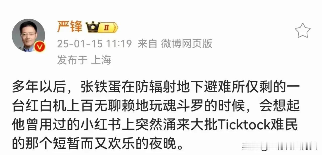 Ticktock什么鬼？

严锋怕是搞错了，把Tiktok误写成Ticktock