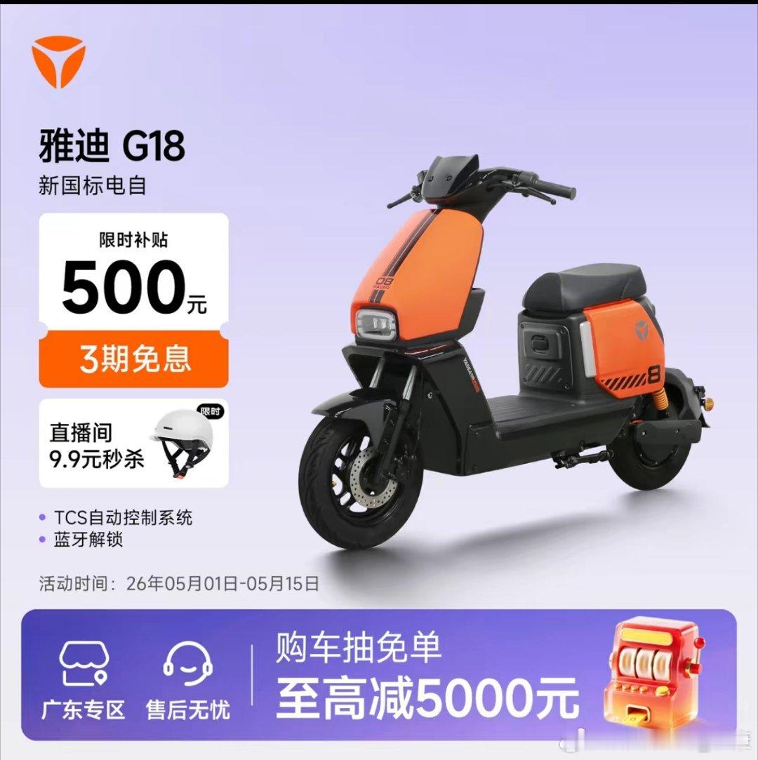 九号电动车Mz1，看起来和雅迪G18差不多，难道又是公模？