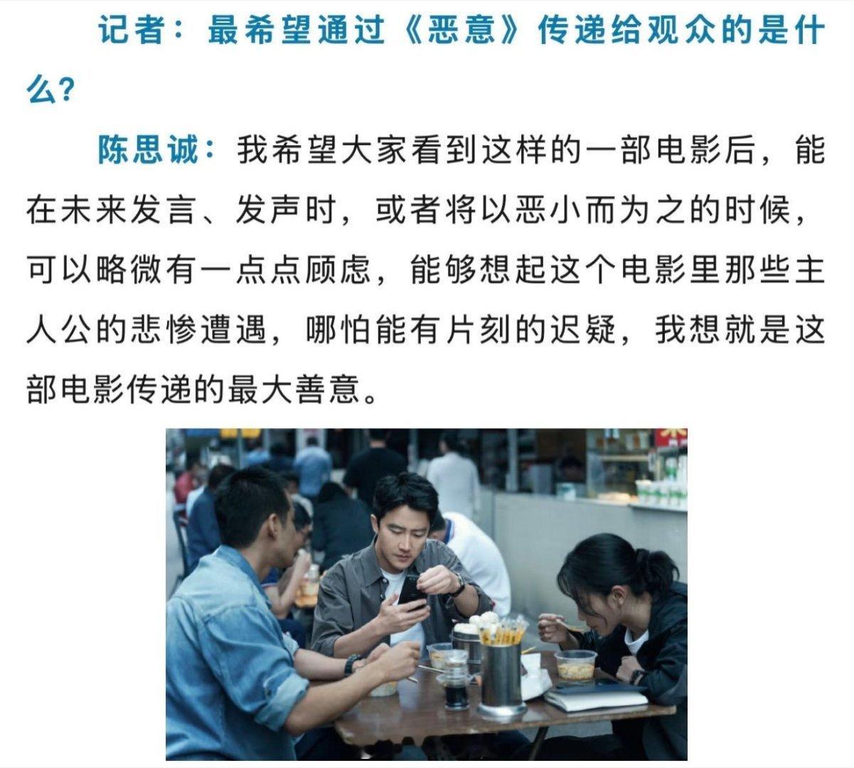 恶意刀我别用温柔刀谁懂《恶意》的后劲啊！陈思诚用现实打底，裹着理想主义的暖。先抛