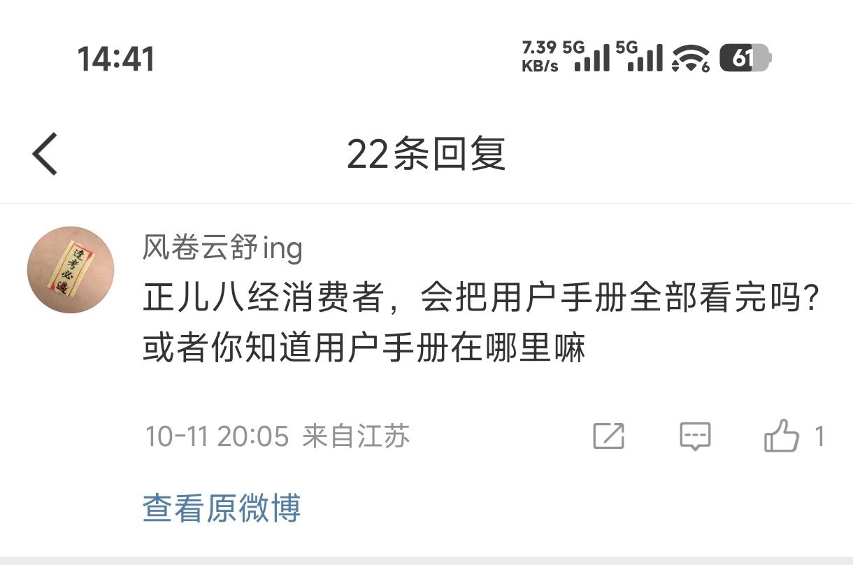 你还算个人？ ​​​