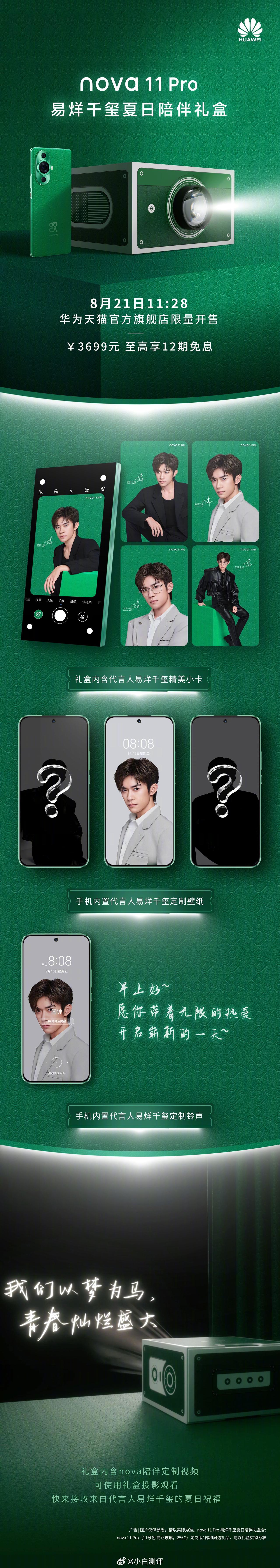 nova是懂粉丝效应的[吐舌]