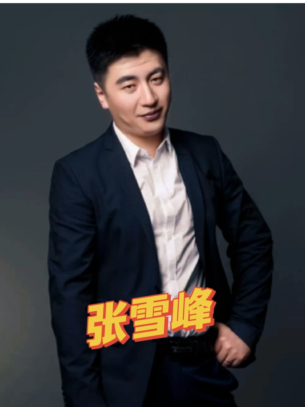 回望那段披星戴月的考研路，最庆幸的，是在迷茫困顿之时，遇见了张雪峰老师，是他的指