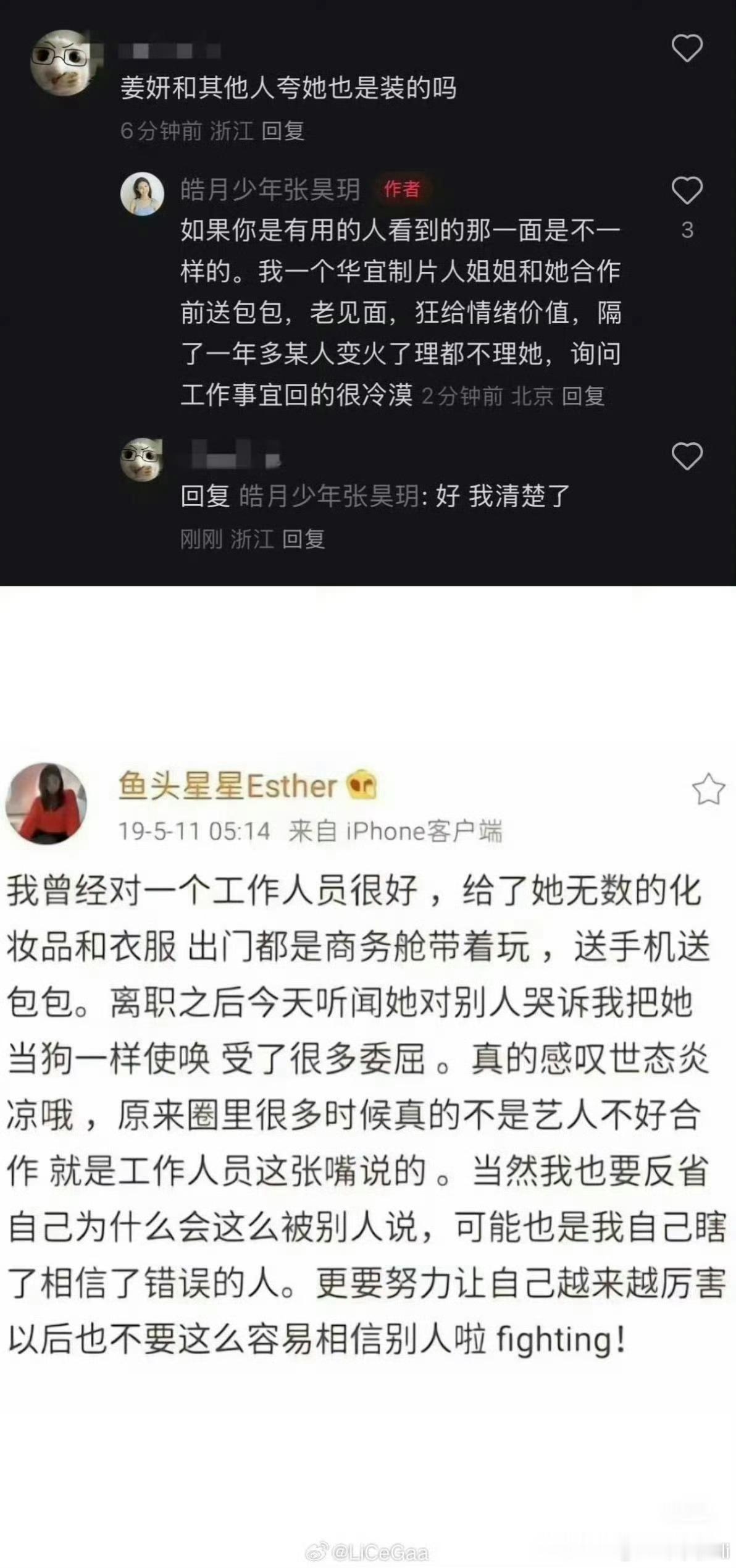 看完这张图我更信🐟呢，仇人是怎么来的 借钱借出来的  帮忙棒出来的 善良惯出来