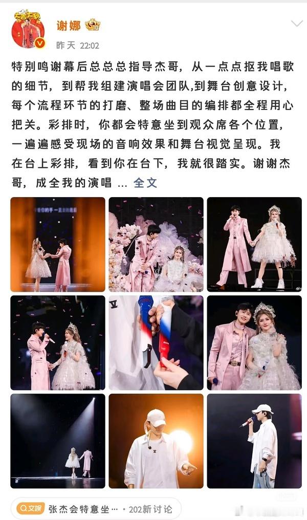 很多人都敢说磕CP最幸福的结局张杰谢娜 