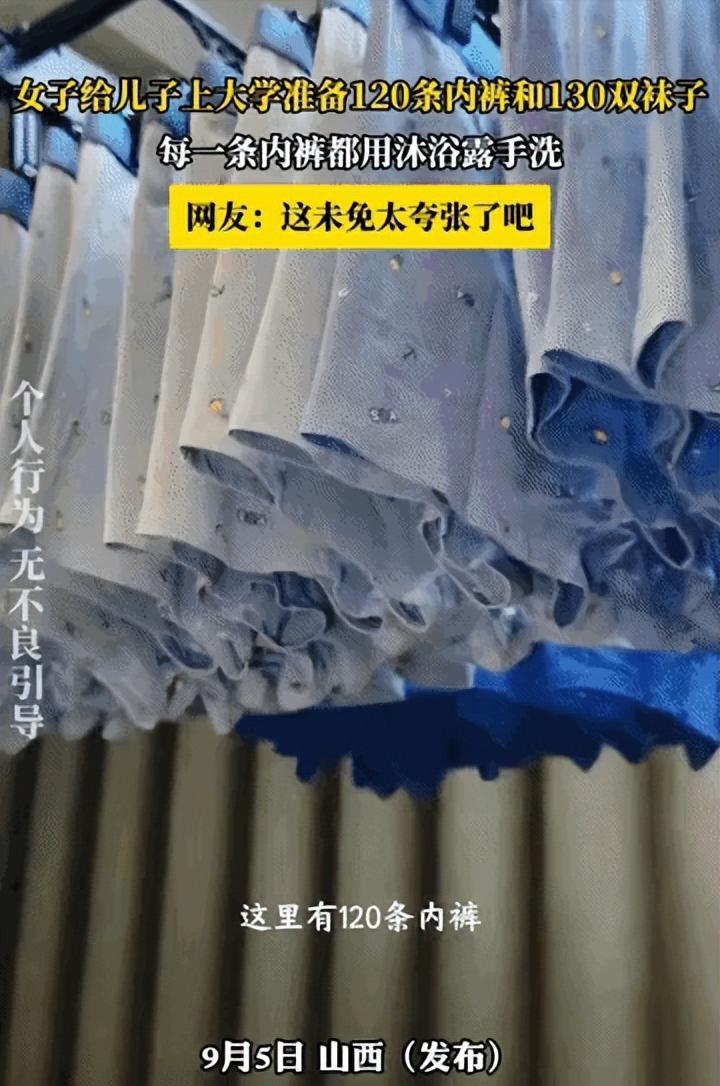 一只行李箱，装下120条内裤、130双袜子！山西一位妈妈为了送儿子上大学，提前把