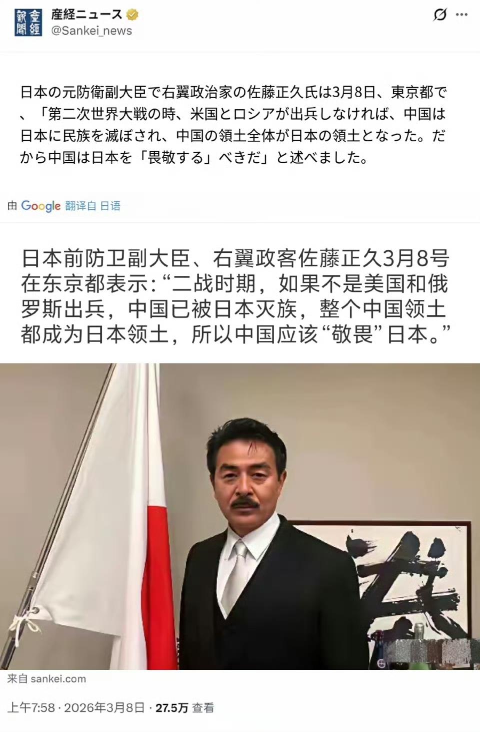 在日本政客中乃至众多民众中，持这种可笑观点的不在少数，不说这种谬论不堪一驳，单说