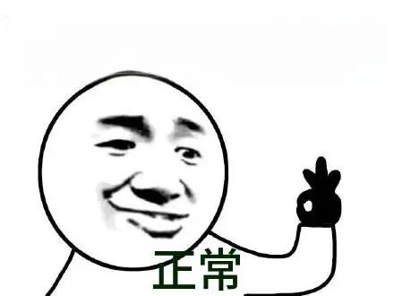 有争论是很正常的