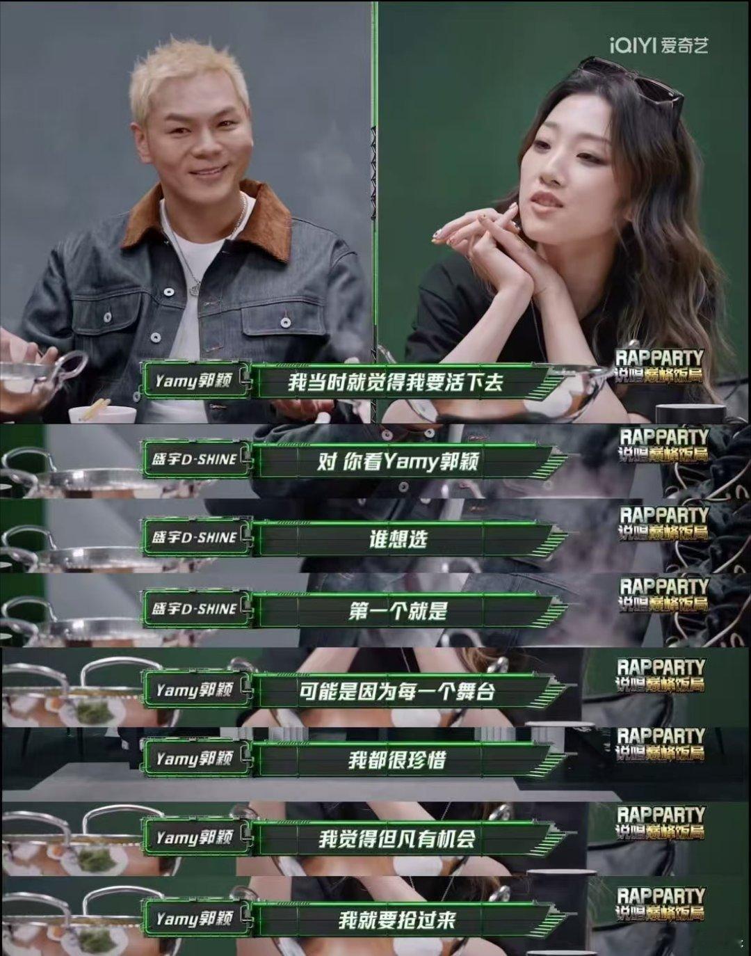 Yamy的机会一直是自己创造的Yamy勇敢争取的样子很飒想起一个很经典的互联网老