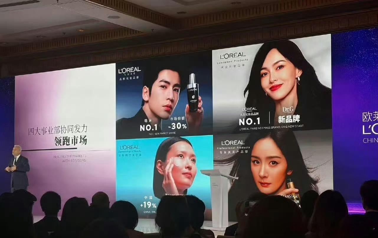 欧莱雅集团年度战略大会高管PPT中（四大事业部协同发力 领跑市场部分）出现张凌赫